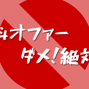 西野亮廣のオンラインサロンの口コミは？内容や仕組みも解説【裏側】